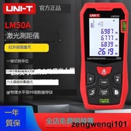 UNI-T優利德LM50A激光測距儀LM40紅外線測量尺高精度電子尺量房儀