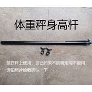 Electronic Scale Mechanical Scale Su Hongsidi Weight Scale Accessories Measurement Ru Keshaft Height