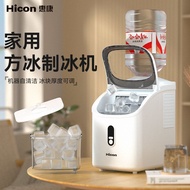 Zhijiang City Holly Xin Commercial Co., Ltd. hicon Huikang Ice Maker Small Household Small Commercia