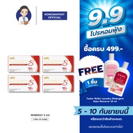 ไมเนอร์จี้ เอส Minergy S  ลดไขมันเก่า เผาไขมันแก่ ซื้อ 3 แถม 1