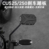 Suitable for Promise CU250/525 Extra Large Brake Pedal Modified cu525 Anti-slip Base Side Support Fo