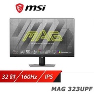 【全新行貨】MSI 32吋 MAG 323UPF 4K UHD 160Hz Rapid IPS 電競顯示器