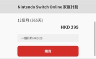 Nintendo Switch Online Family Plan 12 Months