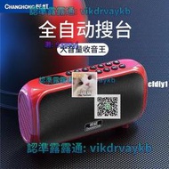 快樂貓收音機老人專用小型迷你藍牙隨身聽半導體MP3插卡便攜播放器