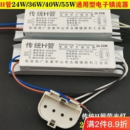 H Tube Ballast 18w40w55w Universal Electronic Ballast H-Type Fluorescent Tube Four-Needle Ballast H 