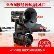 4056 Server Fan Universal Air Outlet, Air Concentrate, Nozzle, Deflector, Violent Fan Accessories