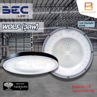 BEC โคมไฟไฮเบย์ LED High Bay ขนาด 100W 150W 200W รุ่น WOLF (วูลฟ) โคมไฟโกดัง โคมไฟคลังสินค้า โคมไฟวั