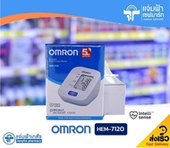 Omron Automatic Blood Pressure Monitor HEM-7120 + Adaptor ออมรอน เครื่องวัดความดันโลหิต แบบอัตโนมัติ รุ่น HEM-7120 แถมฟรี Adaptor รับประกันเครื่อง 5ปี