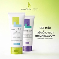 [เช็ท Bright and Glow] EverySkin Every Bright Body Lotion +  EverySkin Every Glow AHA BHA PHA Skin R