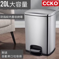 CCKO - 【20L】不銹鋼靜音腳踏垃圾桶 (砂鋼) 腳踏開蓋 緩降閉蓋 防指紋大容量垃圾桶 客廳 廚房 浴室 廁所 商用酒店 醫院 辦公室垃圾桶