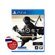 [PS5][PS4] Ghost Of Tsushima [PlayStation5] [PlayStation4] (Zone all) รับรองภาษาไทย 🇹🇭🇹🇭 มือ2