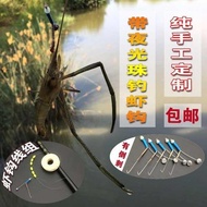 pancing udang galah mata kail udang Shrimp Fishing Shrimp Hook Shrimp Fishing Special Handmade Shrim
