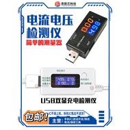 USB Charging Current Voltage Tester Detector Mobile Power Voltage Ammeter Power Detector