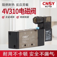 Pneumatic Five-way Valve24V Solenoid Valve4V310-10Two-Position CNSY Brushed Finish/Airtac Type Direc