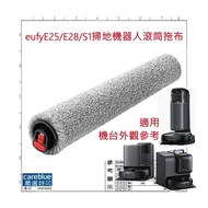 eufy E25/E28/S1 Sweeping Robot Roller Mop Deputy Factory