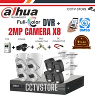 DAHUA 2MP 8 CHANNEL FULL COLOUR COMPLETE SET