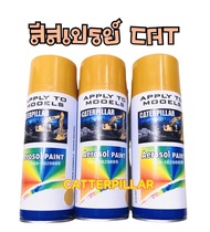 สีCAT สีสเปรย์CATERPILLAR สีสเปรย์รถขุด สีคุณภาพ 400ml