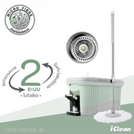 Meymey_Mall-ICLEAN ชุดม็อปปั่นถังสเตนเลส ด้ามสเตนเลส มีรูระบายน้ำทิ้ง แยกถังได้ ขนาด 25.5x45.5x45.5