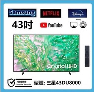 43吋 4K smart TV 三星43DU8000 WIFI 電視