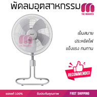 รุ่นขายดี พัดลม พัดลมอุตสาหกรรม พัดลมอุตสาหกรรม HATARI IS22M1 22 นิ้ว สีเทา ประสิทธิภาพสูง ทนงานหนัก