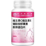 Beijing Tongrentang Sichuan Health (My Emperor) Vitamin C Vitamin E Niacinamide Astaxanthin Collagen