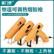Multifunctional hot Melt Glue Gun hot Melt Glue Gun hot Melt Glue Glue Glue Glue Glue Glue Glue Glue
