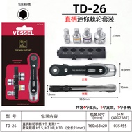 Vessel | ชุดไขควงแร็คเก็ตขนาดเล็กสำหรับพื้นที่แคบ