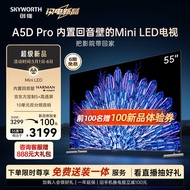 创维电视55A5D Pro 55英寸内置回音壁mini led电视机 智慧屏液晶4K超薄平板彩电 K歌智能家电 游戏电视