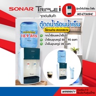 ราคาพิเศษ SONAR ตู้กดน้ำดื่ม ตู้ทำน้ำร้อน ตู้ทำน้ำเย็น เครื่องทำน้ำร้อน-น้ำเย็น 2 หัว แบบตั้งโต๊ะ รุ