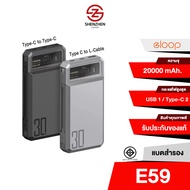 ORSEN E59 POWER BANK 20000mAh Magnetic cable