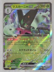 寶可夢卡牌 魔幻假面喵 Masked Maniac EX all$13
