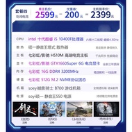 I59400F Liter 10400F Computer Host Desktop Full Set diy Assembly Machine Eating Chicken Game Type De