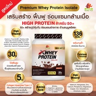 เวย์โปรตีนเกรดพรีเมียมคุณภาพสูง สูตรผสมวิตามินเกลือแร่ วัย50++ รสดาร์คช้อคโกแลต Guyvy X Whey Premium