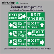 Exit Sign With Glow In The Dark Exit2 Language + Arrow + Picture Size 15x33cm
