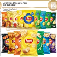 Lays Potato Chips Large / Giant / Party / Family Pack 116g 184.2g 乐事薯片 特大包/派对包/家庭包 Lay Lay's 零食