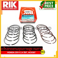RIK แหวนลูกสูบ สำหรับ HONDA CR-V 2.4 ปี07 AC0307 เครื่องยนต์ K24A #71096-SV-STD (1ชุด)