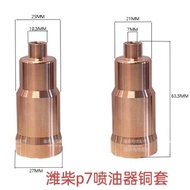 Chai WP7 Sprayer Copper Sleeve Sprayer Copper Sleeve Dedicated