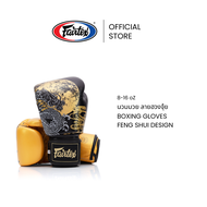Fairtex นวมชกมวย BGV26 Harmony Six นวมมวยรุ่นลิมิเต็ด นวมต่อยมวยลายฮวงจุ้ย หนังแท้ ฟองน้ำ 3 ชั้น ตัด
