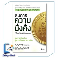 The Algebra of Wealth Book: The of Author: Scott Galloway Publisher: Se-Ed Education