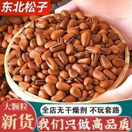 Red Pine Nuts Northeast Open Pine Nuts Northeast Pine Nuts Pregnant Women Nuts Healthy Snacks Pine N