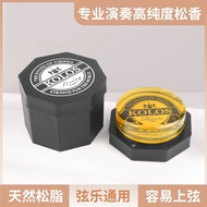 Rosin Violin Rosin Erhu Dust Rosin Rosin String Instrument Cello Rosin Rosin High-End