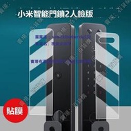 現貨適用小米智能門鎖2貼膜M20pro/M30Pro屏幕膜人臉識別E10/E20貓眼版門鎖X保護膜電子全自動指紋密碼鎖1