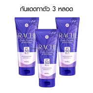RACHI BODY BRIGHT&EXTRA UV ราชิ บอดี้ ครีมกันแดด โลชั่นกันแดด กันแดดราชิ ครีมบำรุงผิว โลชั่นราชิ ครี