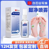 Baiyunshan Foot Air Spray Foot Odor Foot Sweat Foot Air Spray Unisex Herbal Spray Foot Care 10.18