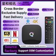 8K HD Player TV Box QPLUS Quanzhi H616 TV Top Box TVBOX