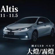 Altis LED Headlight 11 11.5 12th Generation God A Near Light Fog Far Small License Plate toyota H11 