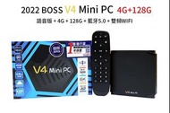 🐱BOSS TV V4 Mini PC 博視盒子 4+128GB 旗艦級網絡機頂盒🐱