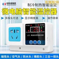 電子控溫插座智能溫控器溫度控制器全自動開關可調數顯溫控儀鍋爐
