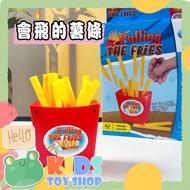 Next Day Arrival [Frog's Nest] Bounce French Fries Pumping Game Jet Explosion Ejection Music Board T