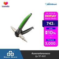 Super Stars คีมขยายท่อทองแดง 1/4"-7/8" และ 6 - 22มม. รุ่น ST-622
